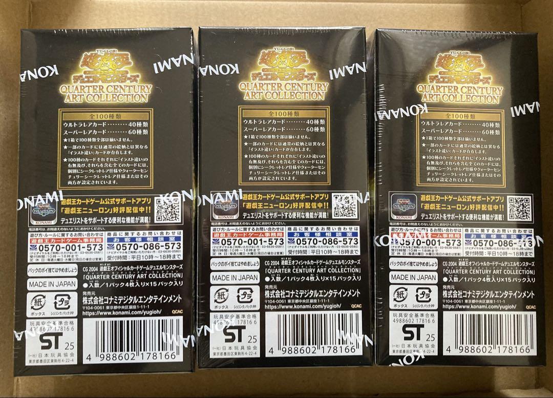 遊戯王　QUARTER CENTURY ART COLLECTION 3BOX分 代引き不可】 Quarter Century eBay | 3Box Collection Art