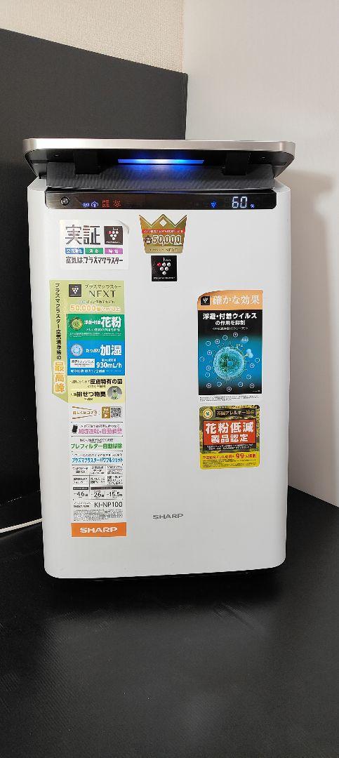 シャープ KI-NP100