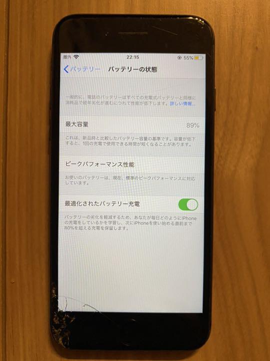 iPhone 8 64GB Softbank 23時までの大幅割引!