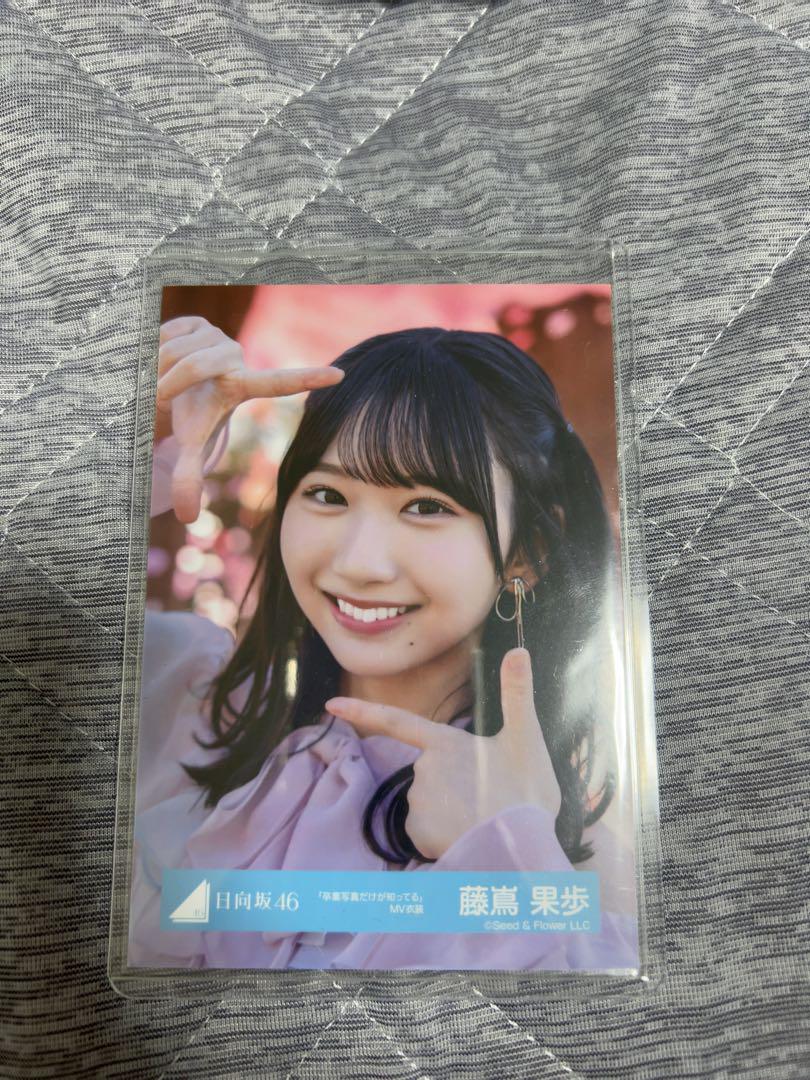 藤嶌 果歩/卒業写真だけが知ってる秘蔵生写真 日向坂46 生写真 卒業写真だけが知ってる 会場限定 東京ドーム