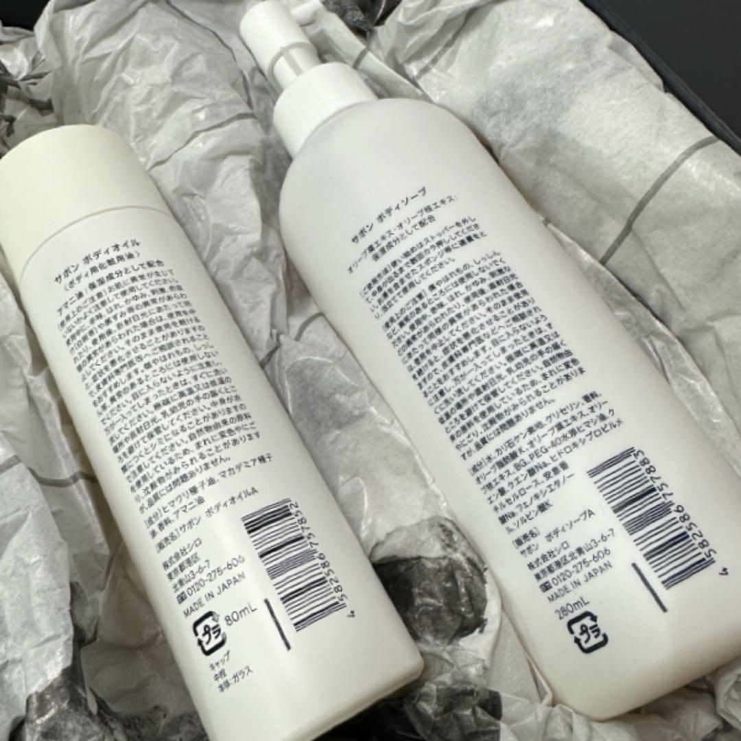 SHIRO ボディオイル & ボディソープ ギフトセット 新品未使用