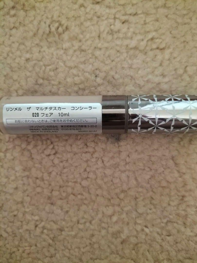 リンメルザマルチタスカーコンシーラー020フェア