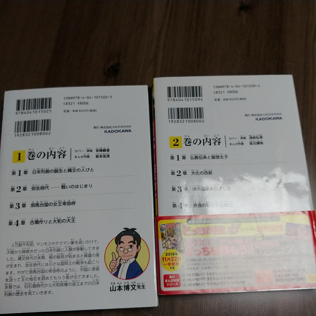 増冊【お買得20冊セット】日本の歴史 全巻セット 他別巻セット 日本の歴史 全巻セットファッション