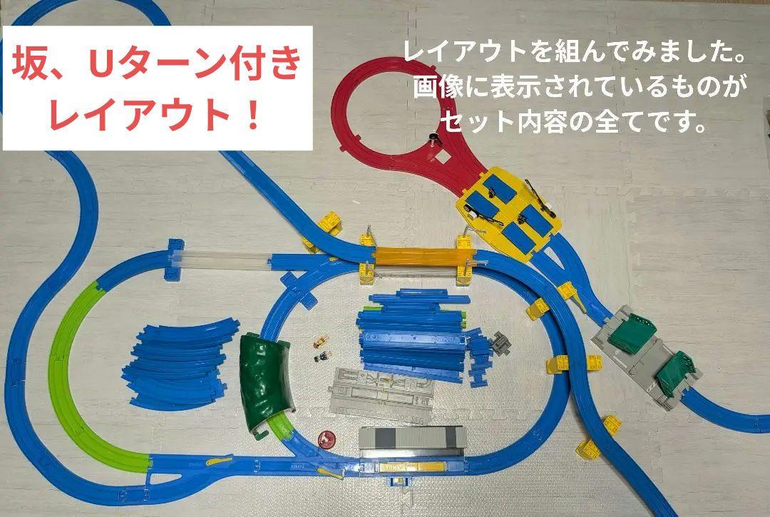 プラレール レール、情景、おまとめ