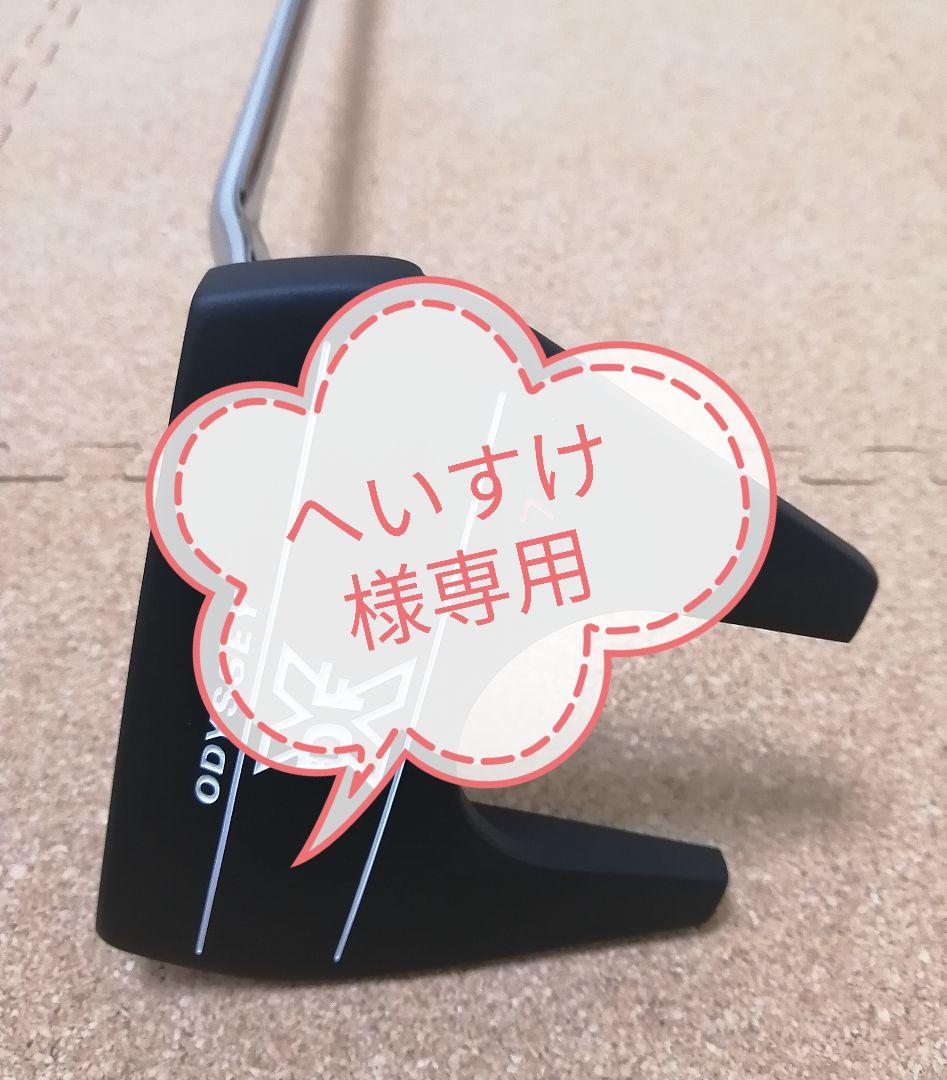 【値下げしました!】未使用品パター♫ オデッセイDFX #7 【値下げしました!】未使用品パター♫ オデッセイDFX #7