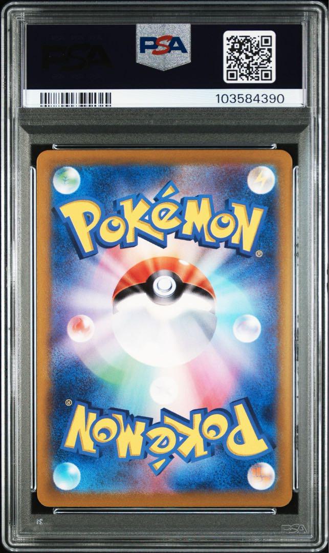 ニャース AR プロモ PSA10