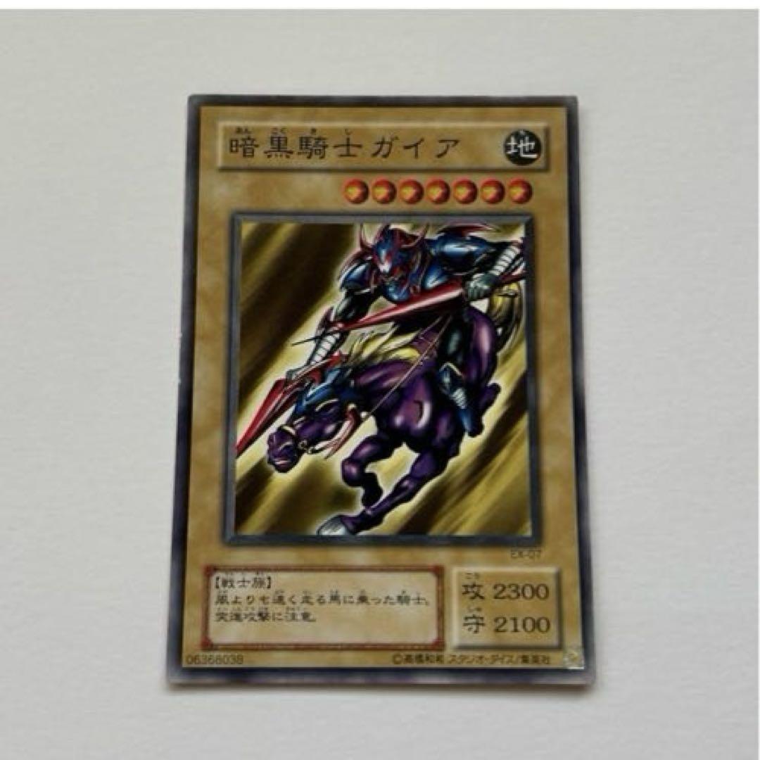 レア】遊戯王カード デュエルモンスターズ 暗黒騎士ガイア