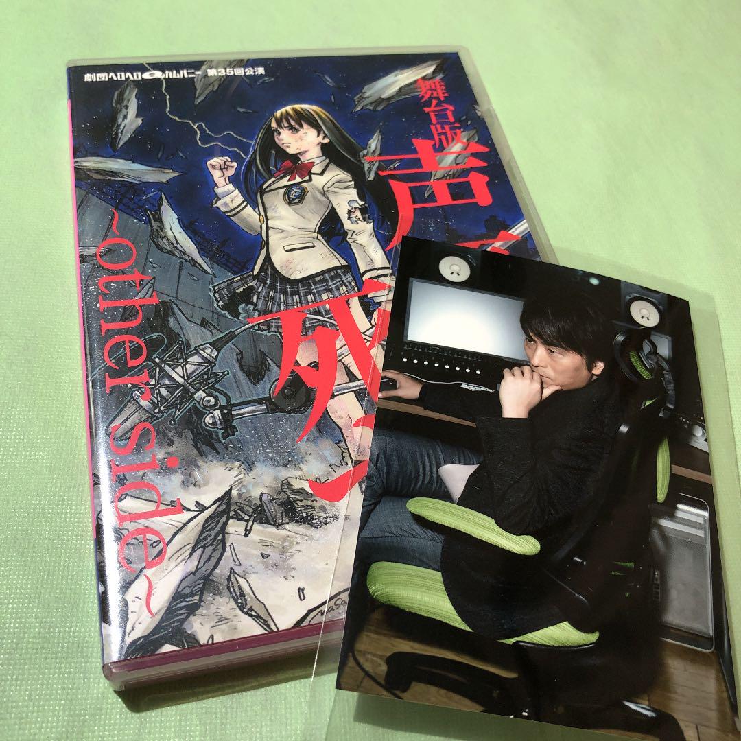 ヘロヘロQカムパニー 舞台DVD『声優に死す』（関智一ブロマイド付）