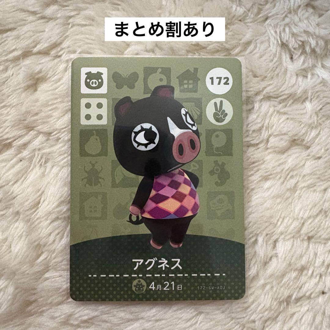 アグネス amiiboカード 172 どうぶつの森 あつ森 - メルカリ