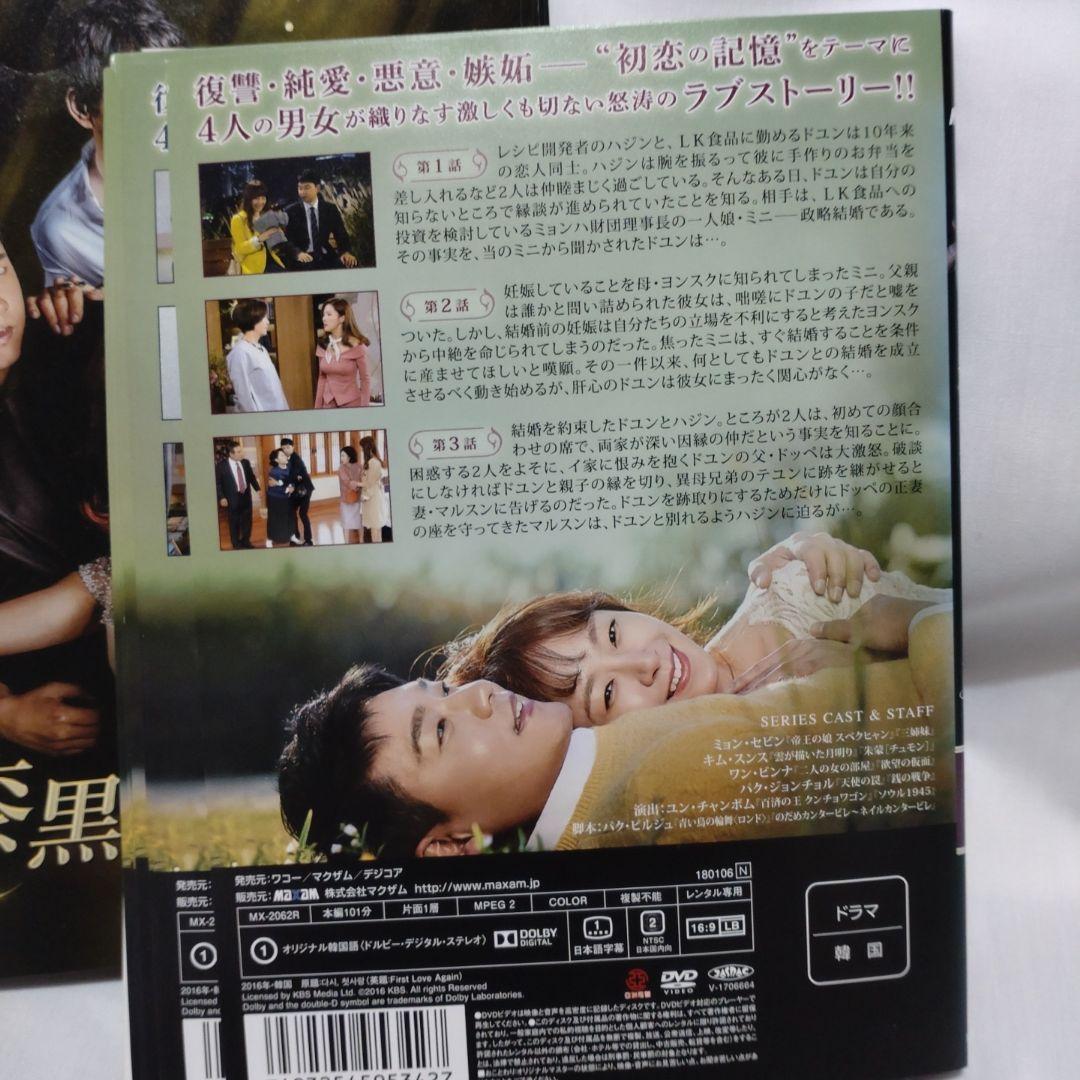 アジア/DVD 韓国ドラマ 漆黒の四重奏 21枚セット まとめ売り