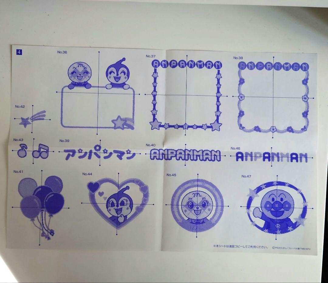 刺繍カード　アンパンマン
