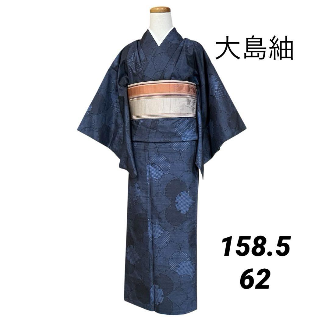22228 大島紬　紺色　小紋　雪輪模様　正絹　【即購入OK 即発送】