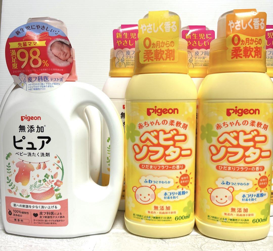 ピジョン 赤ちゃんの洗たく用洗剤ピュア、ベビー柔軟剤(ピュア