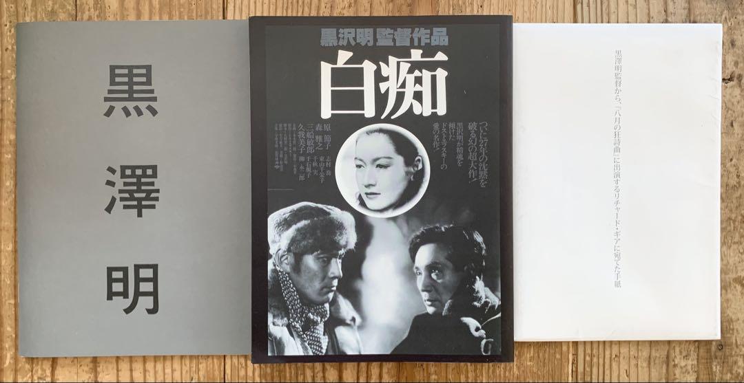 黒澤明DVD29巻＆本6冊 特別セット 黒澤明DVDコレクション｜定期購読 - 雑誌のFujisan