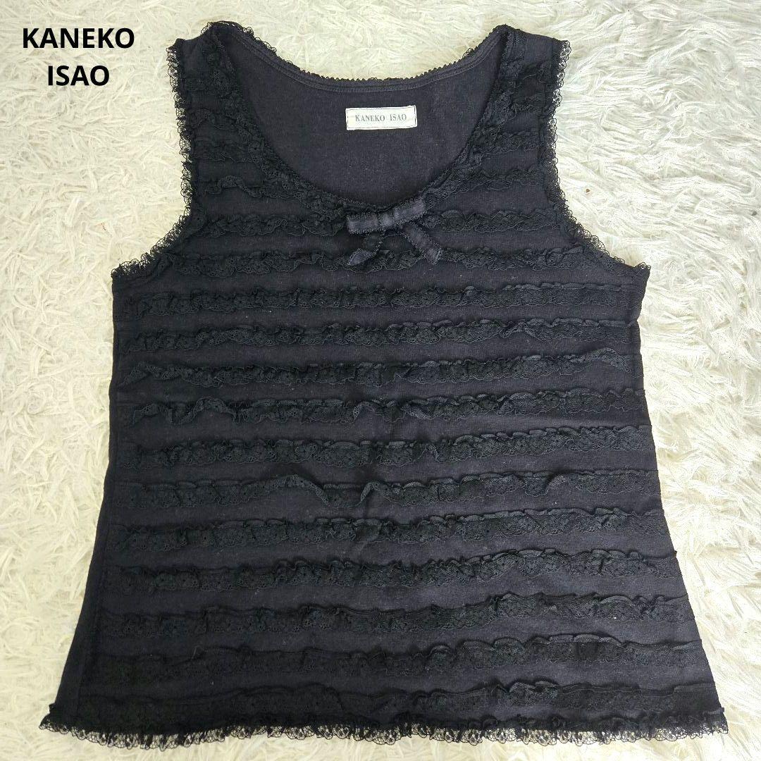 KANEKO ISAO カネコイサオ　フリル　ノースリーブ　黒