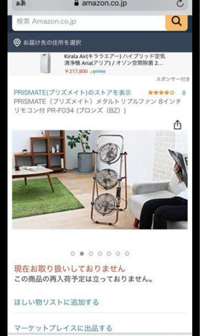 新品未使用 PR-F034-SV リビング扇風機 PRISMATE シルバー