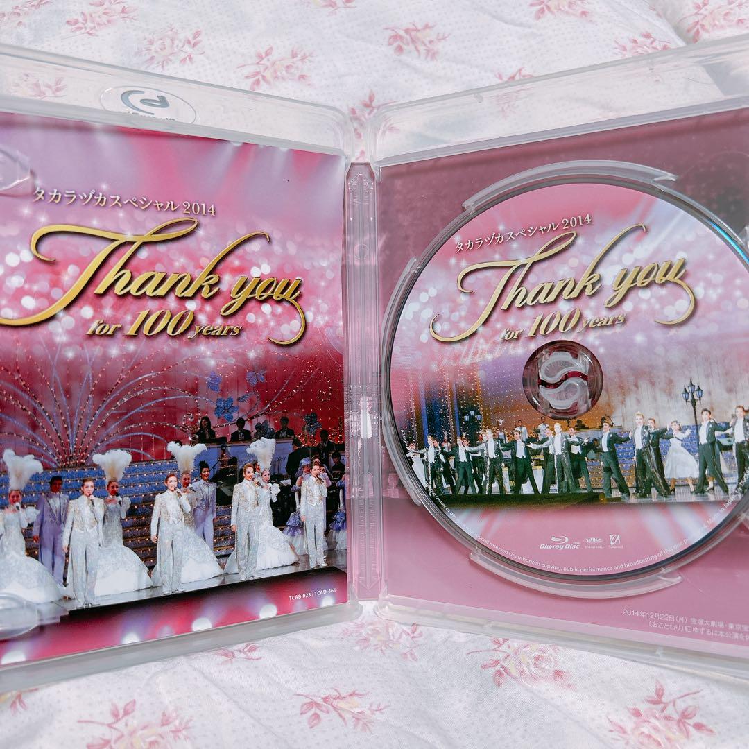 タカラヅカスペシャル2014～Thank you for 100 years～