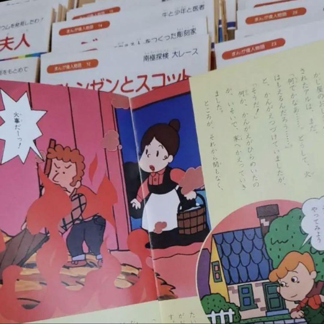 まんが偉人物語60巻　まんが日本昔ばなし　まんが偉人伝 全60巻セット
