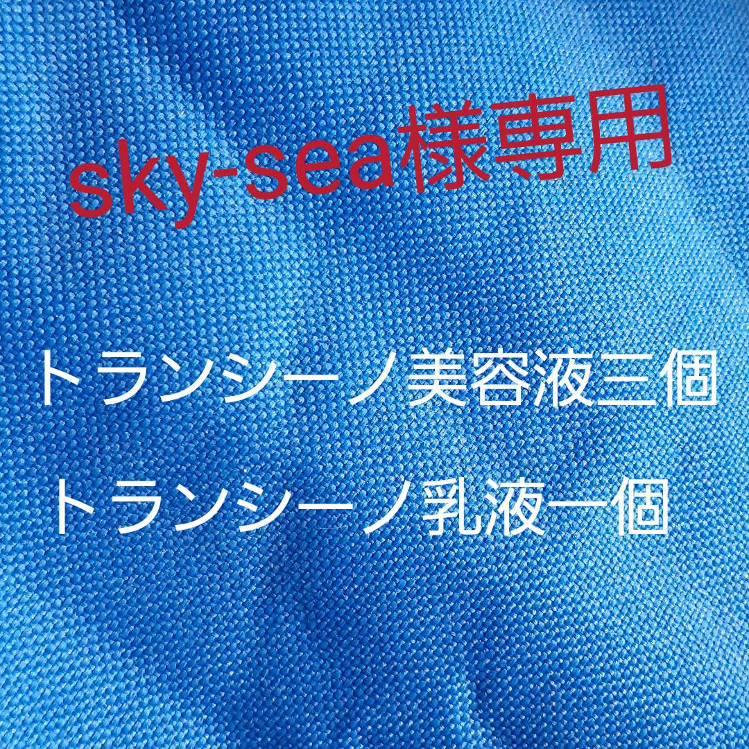 格安SALEスタート!sky-sea様専用 化粧水/ローション コスメ・香水・美容¥9,720-www.industrialdealimentos.com 格安SALEスタート!sky-sea様専用 化粧水/ローション コスメ・香水・美容¥9,720-www.industrialdealimentos.com