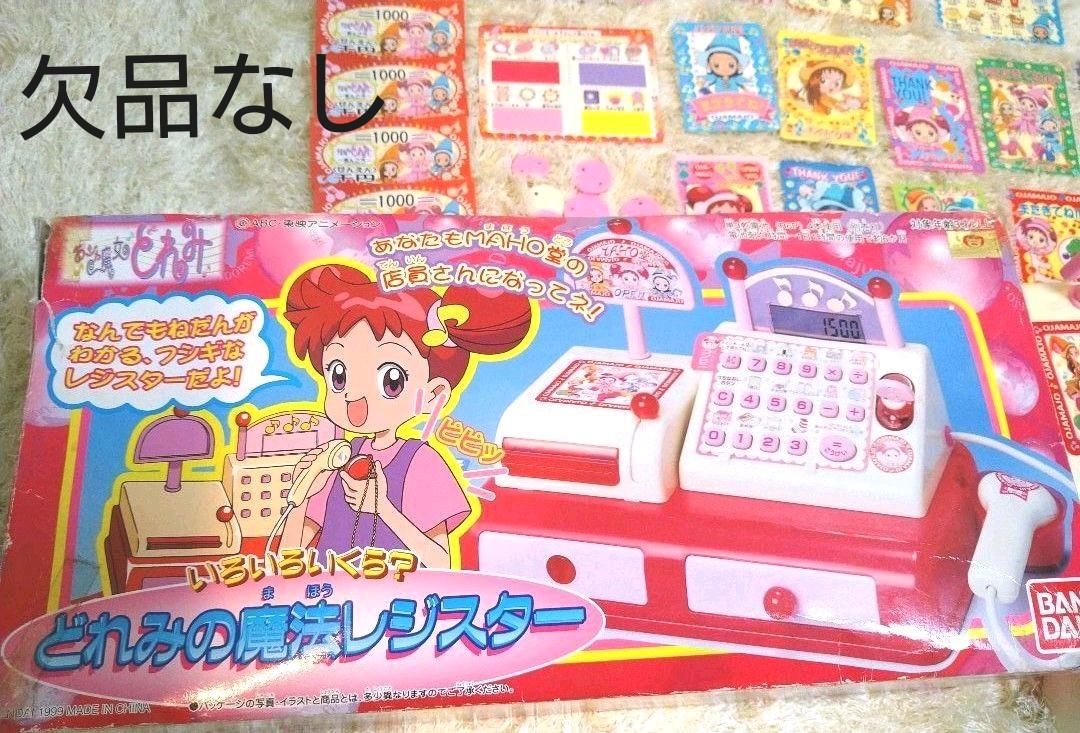 レア欠品なし】どれみの魔法レジスター おジャ魔女どれみ