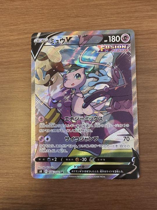 ミュウv sa ミュウv sa