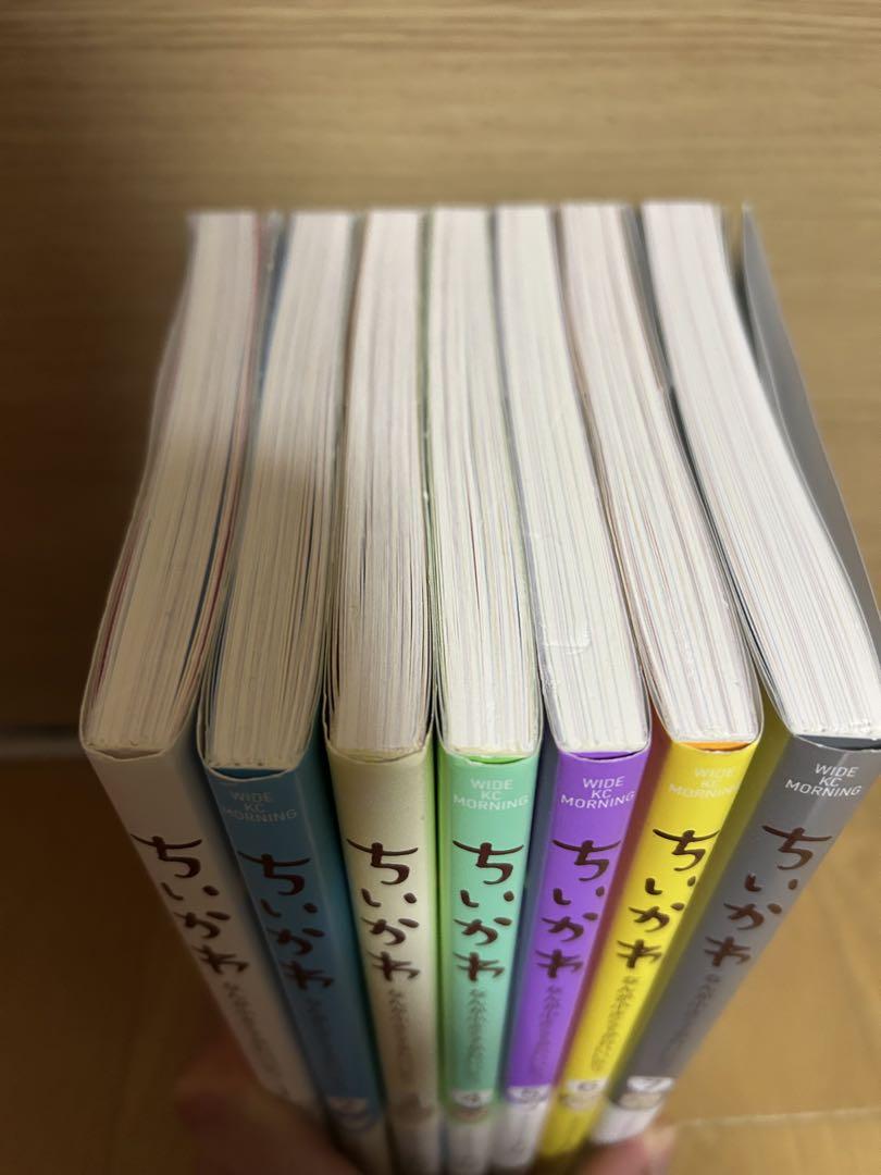 ちいかわ 1〜7巻セット