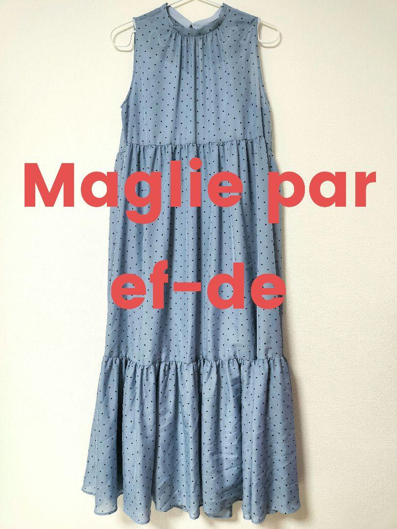美品 Maglie par ef－de バックリボンティアードワンピース 9号