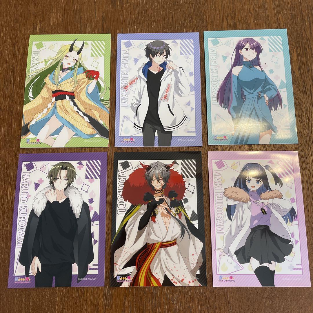 俺クロ ブロマイド 憑かれた俺と黒神心霊相談所 - メルカリ