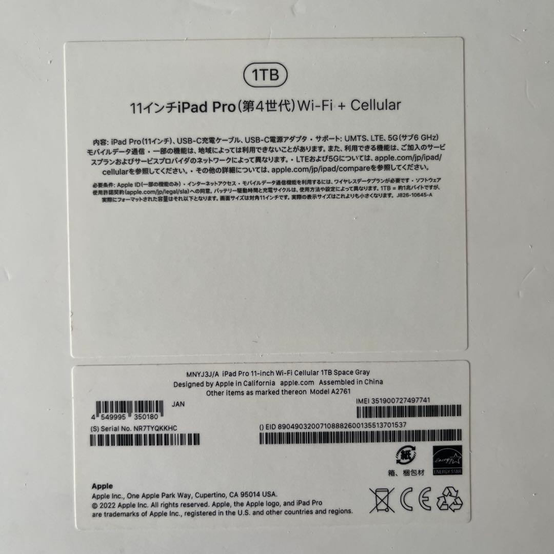 iPad Pro 11インチ第4世代1TB Apple Pencil第二世代付き iPad Pro 11インチ第4世代1TB Apple Pencil第二世代付き