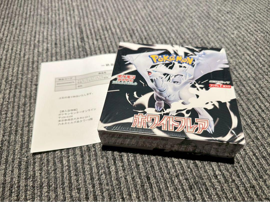 【未開封】ポケモンカード ホワイトフレア BOX シュリンク付き