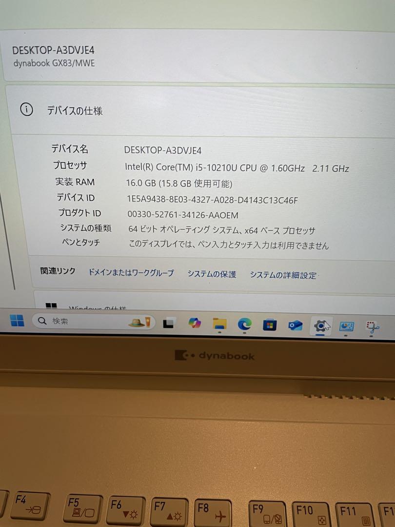 ノートパソコンdynabook GX33/MWE i5-10210U