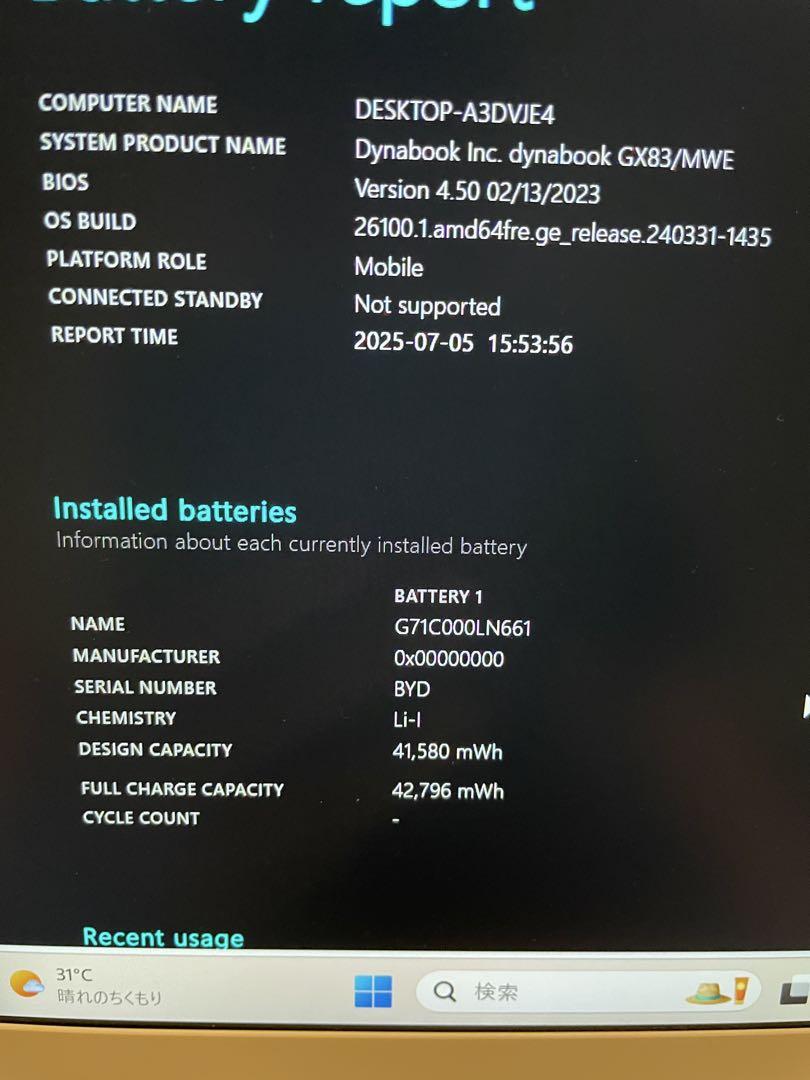 ノートパソコンdynabook GX33/MWE i5-10210U