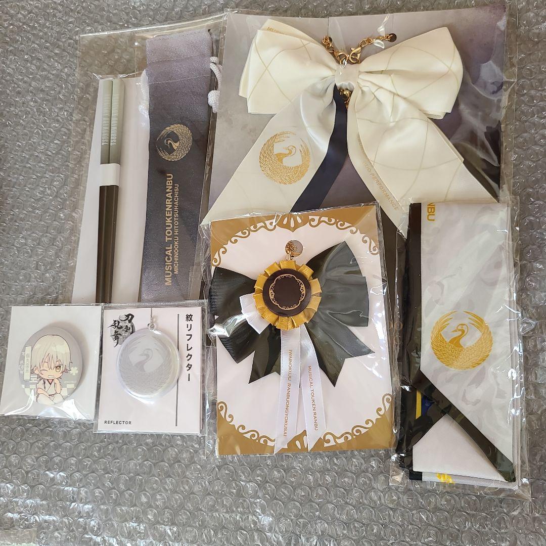 刀剣乱舞　ミュージカル　キーホルダー　鶴丸国永
