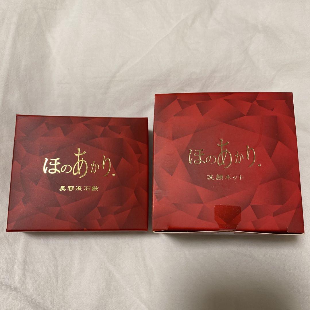 ほのあかり　美容液石鹸&洗顔ネット