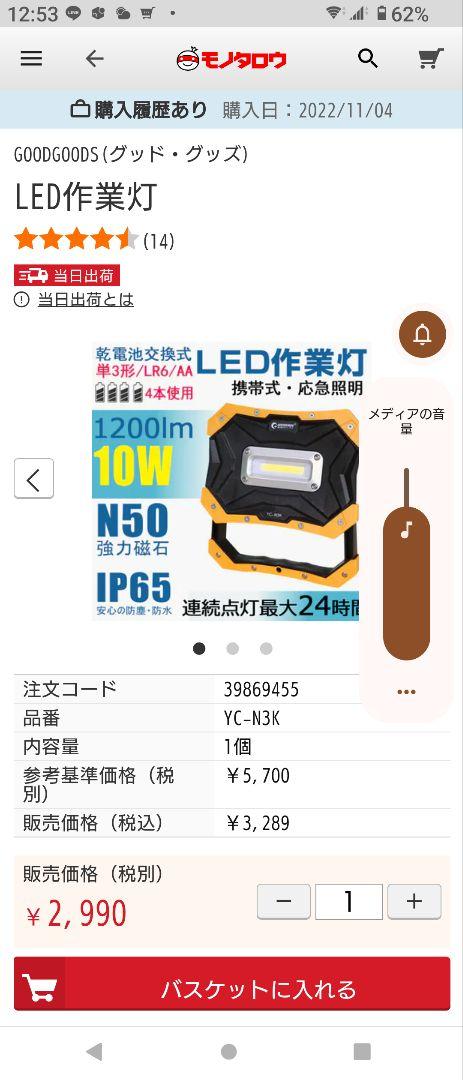 1901様用　コアドリルLEDマルチライト2個セット