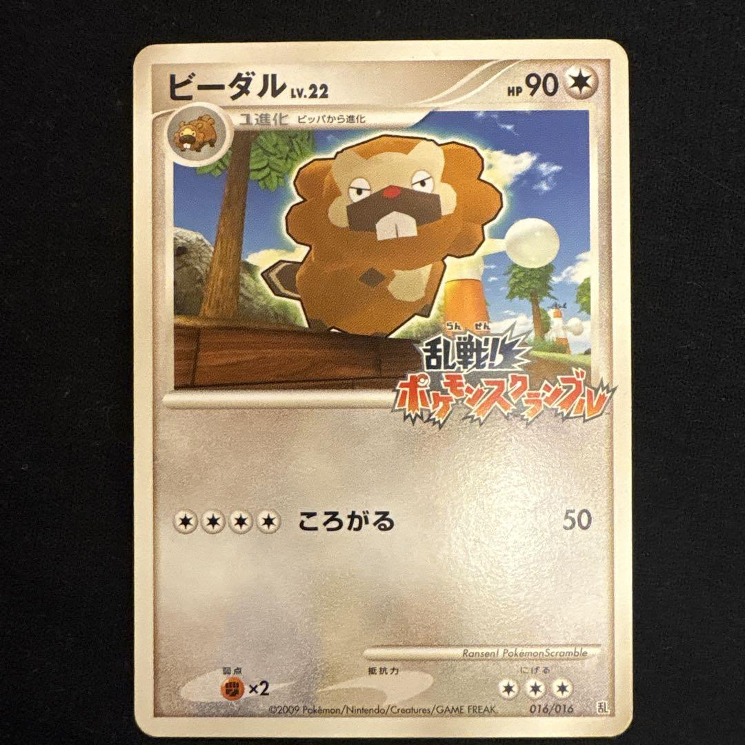 ポケモンカード乱戦スクランブル、ディグダ lv.6 & ビーダル lv.22