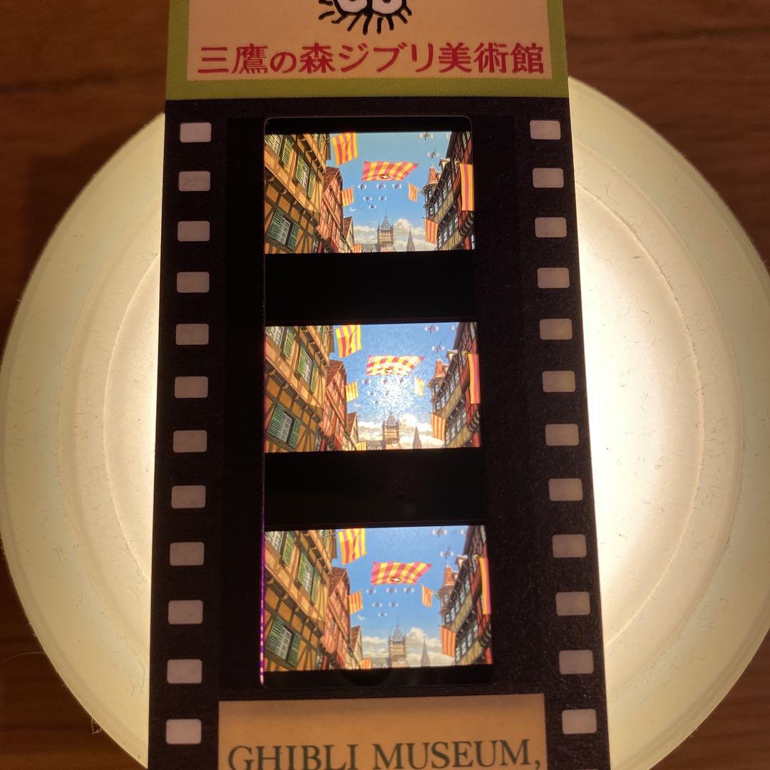 三鷹の森ジブリ美術館 ハウルの動く城 フィルム 入場券（使用