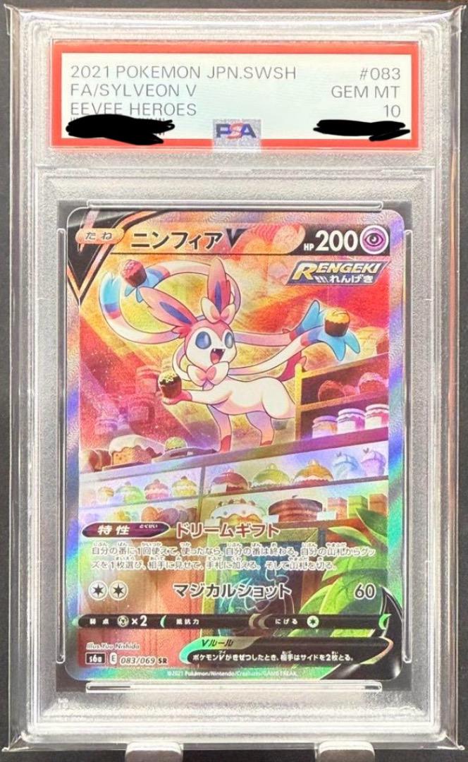 2022年PSA上位50名記念カード