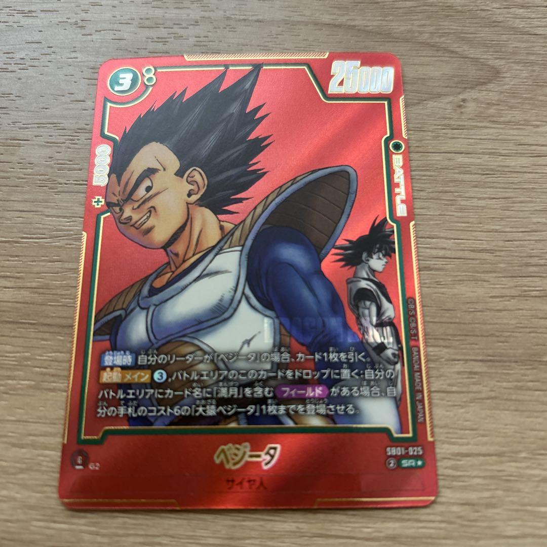 ドラゴンボールカード ベジータ ドラゴンボールカード ベジータ - メルカリ