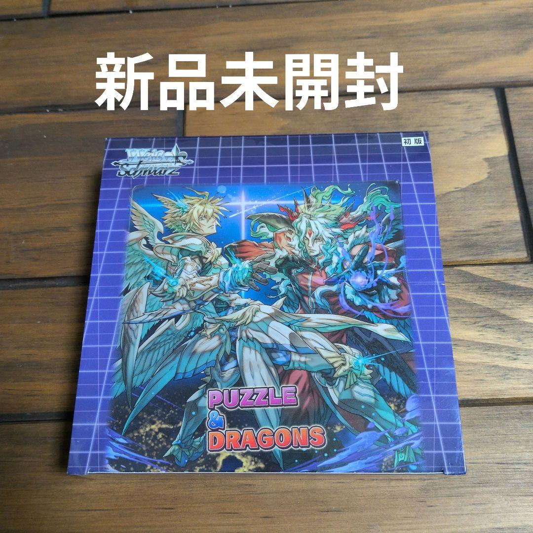 ヴァイスシュバルツ PUZZLE＆DRAGONS 新品未開封 初版 BOX - メルカリ