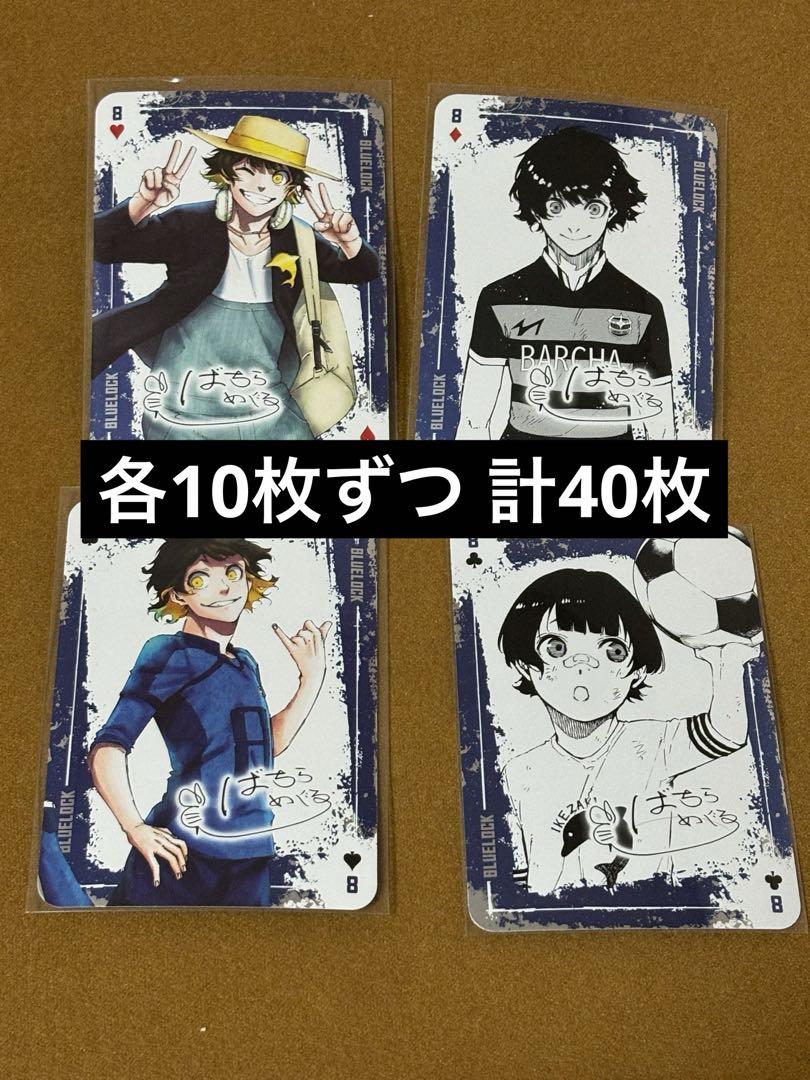 柊華★プロフ必読専用ブルーロック 31巻　トトランプ付き特装版　初版2冊セット Amazon.co.jp: ブルーロック(31) 公式サイン入りエゴイスト