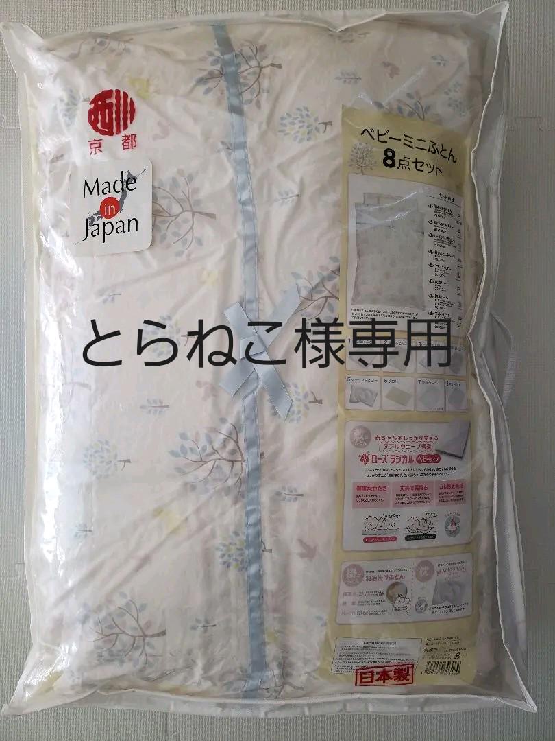 人気の新作 布団/毛布-ベビーミニ布団 羽毛 京都西川 - ec.ajk.gov.pk 人気の新作 布団/毛布-ベビーミニ布団 羽毛 京都西川 - ec.ajk.gov.pk
