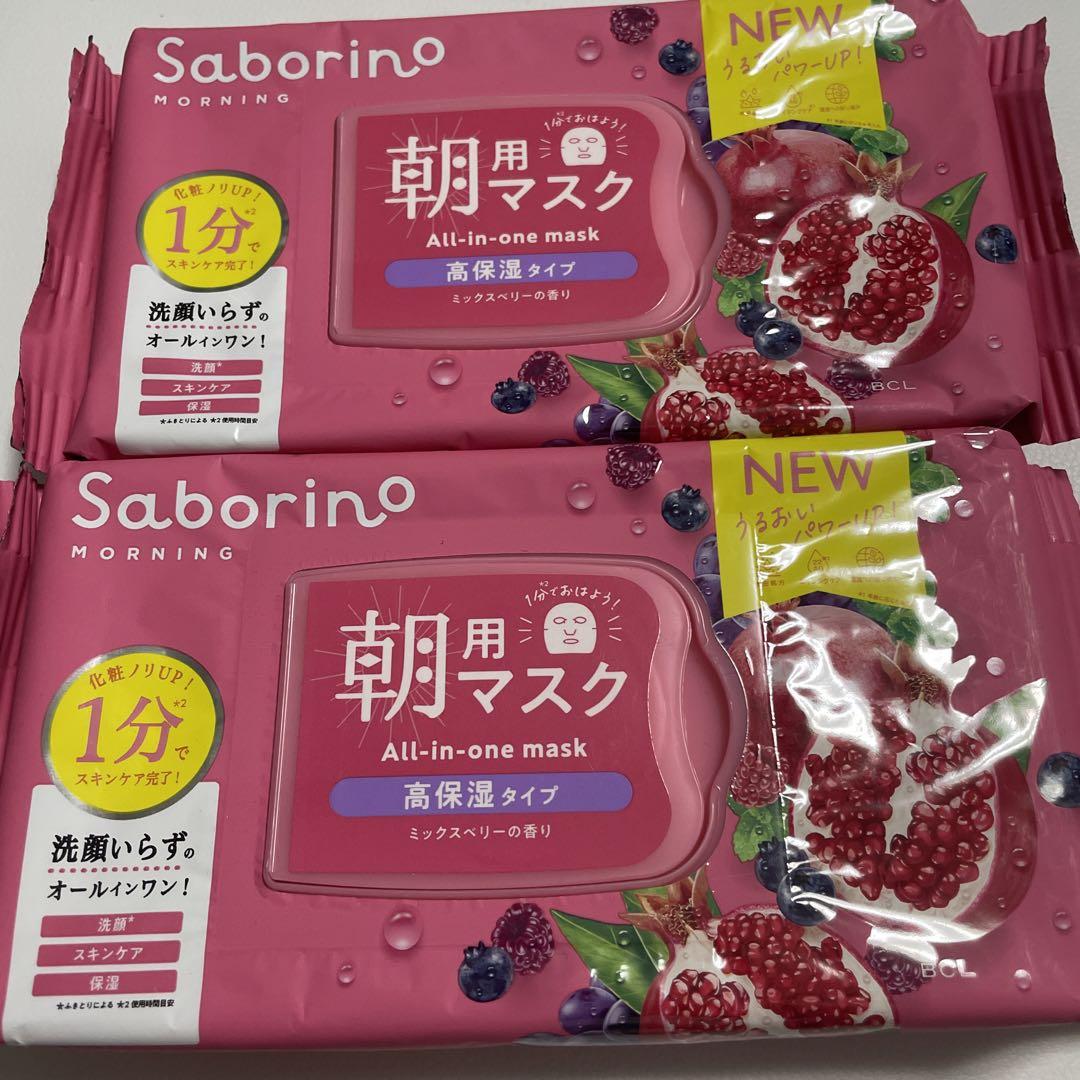 最安値♡ 限定♡ サボリーノ 目ざまシート2個セット 匿名配送