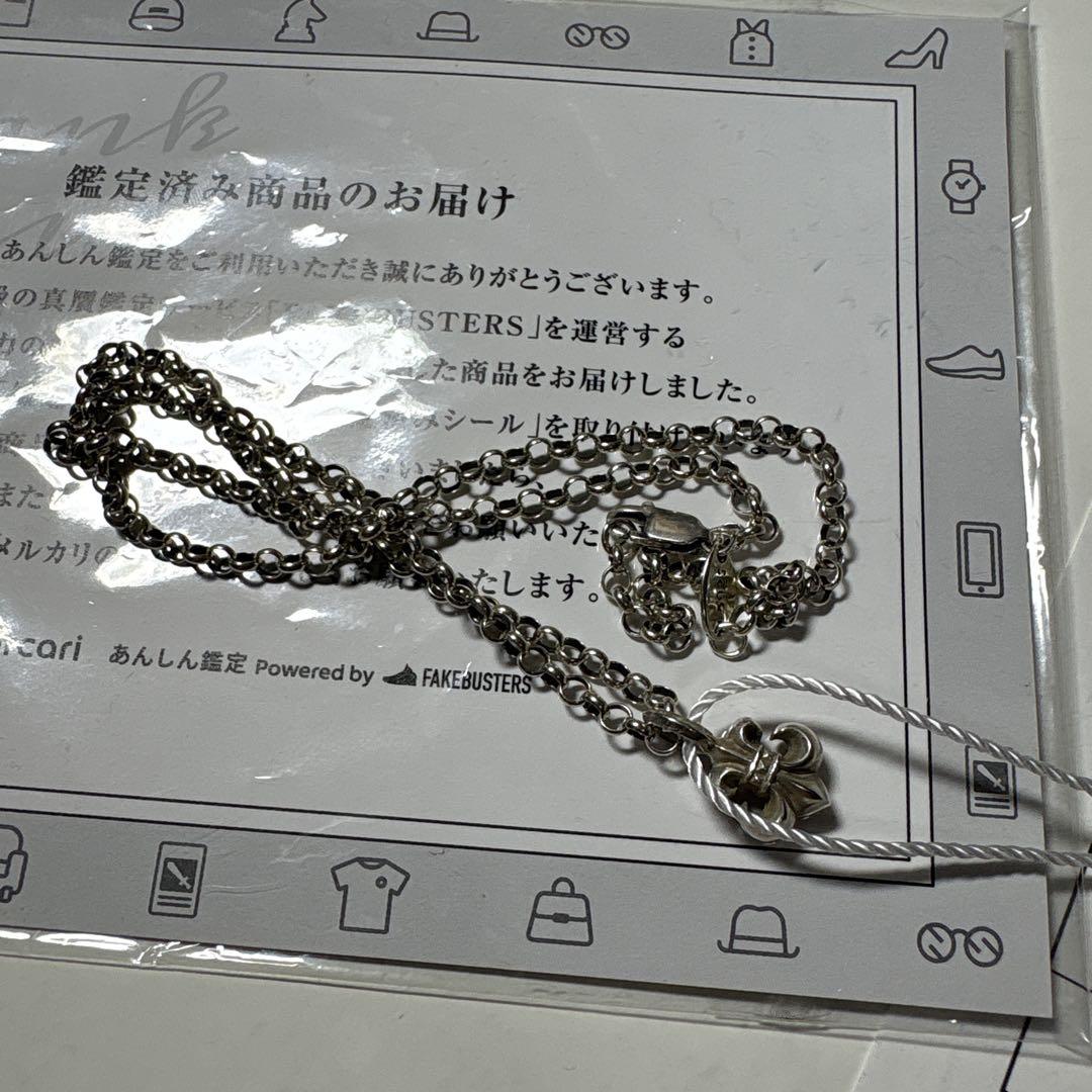 【インボイスあり】クロムハーツ スタックBSフレア V2 正面向き