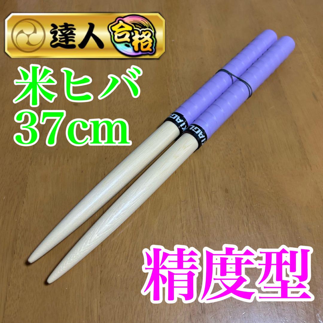 太鼓の達人】マイバチ 米ヒバ 精度型