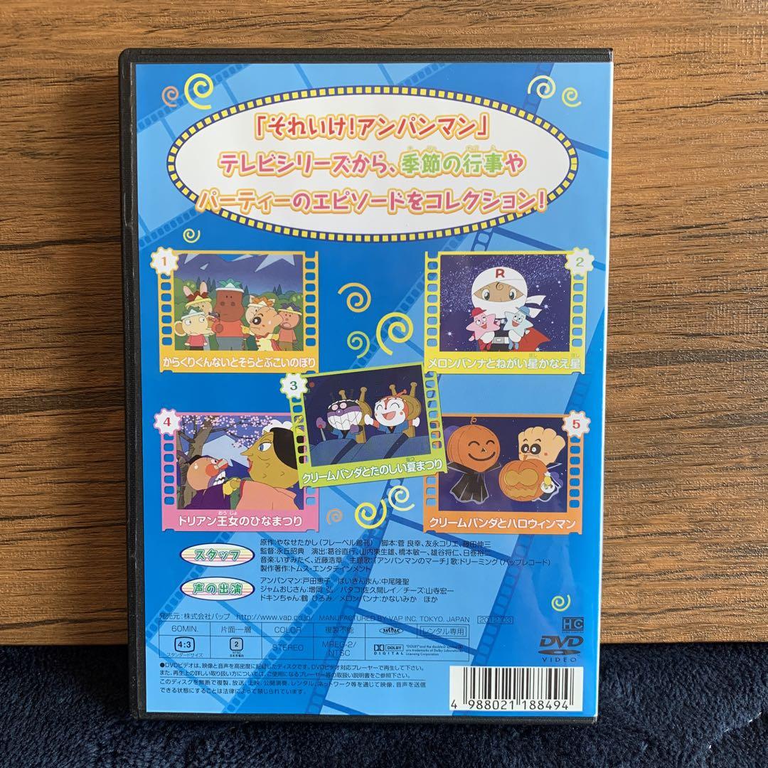 (未使用･未開封品)　それいけ!アンパンマン おともだちシリーズ/パーティー メロンパンナとねがい星かなえ星 [DVD] sdt40b8 Amazon.co.jp: それいけ!アンパンマン おともだちシリーズ