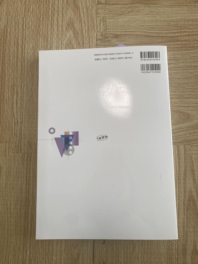 第3版　口腔解剖学