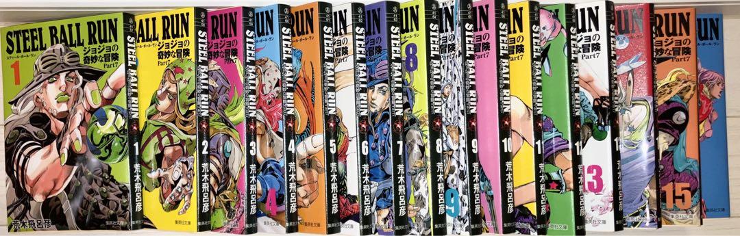 Amazon.co.jp: STEEL BALL RUN [文庫版] コミック 全16巻セット