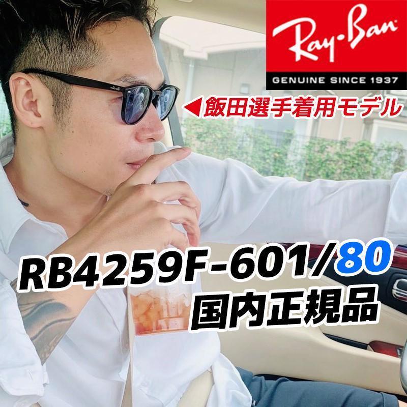 大人気ブルー！ RB4259F-60180★ レイバン サングラス 　新品未使用