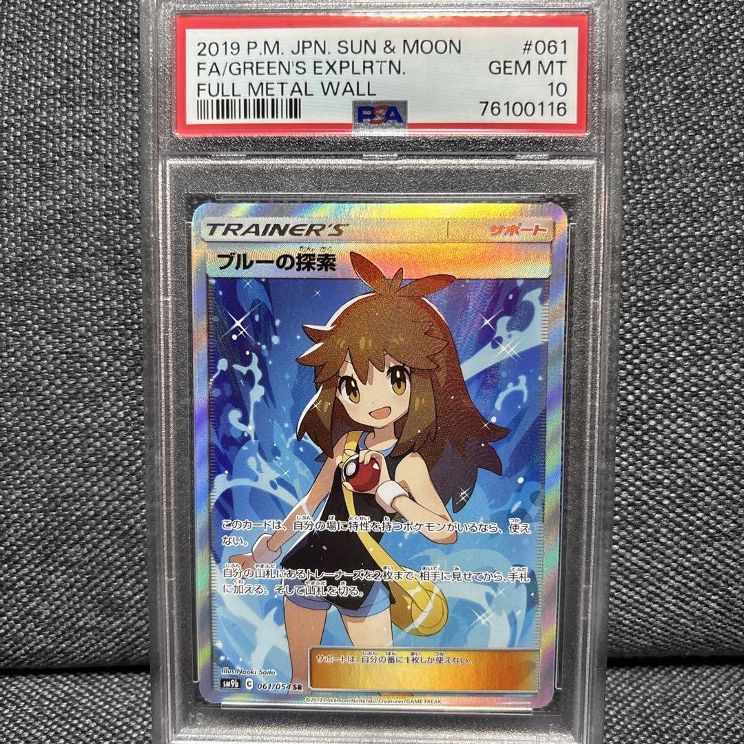 ブルーの探索 SR SM9b フルメタルウォール 061/054 ブルーの探索 061/054 SM96 SR フルメタルウォール｜トレファク